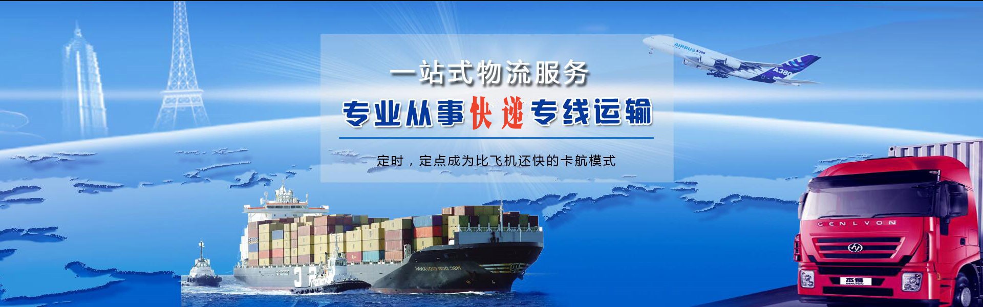 扶风到葡萄牙物流公司-扶风至葡萄牙物流专线-扶风空运到葡萄牙-优时通物流有限公司