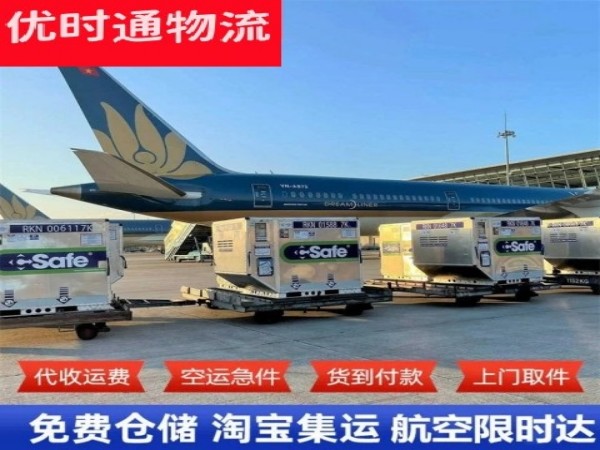 扶风到葡萄牙空运加急专线